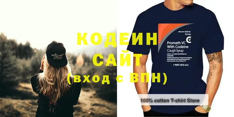 Кодеиновый сироп Lean напиток Lean (лин)  Далматово 