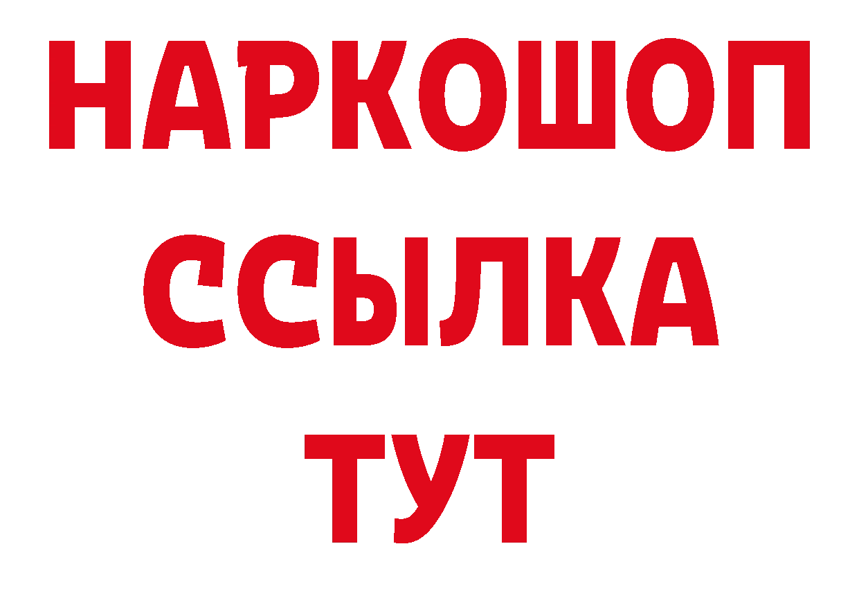 ГЕРОИН VHQ как войти нарко площадка МЕГА Далматово